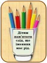 Идеи на тему «Рід іменників» (15) в 2021 г | украинский язык, начальная  школа, идеи для обустройства класса